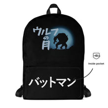 バットマン - Moon of the Wolf - ウルフの月 - Backpack