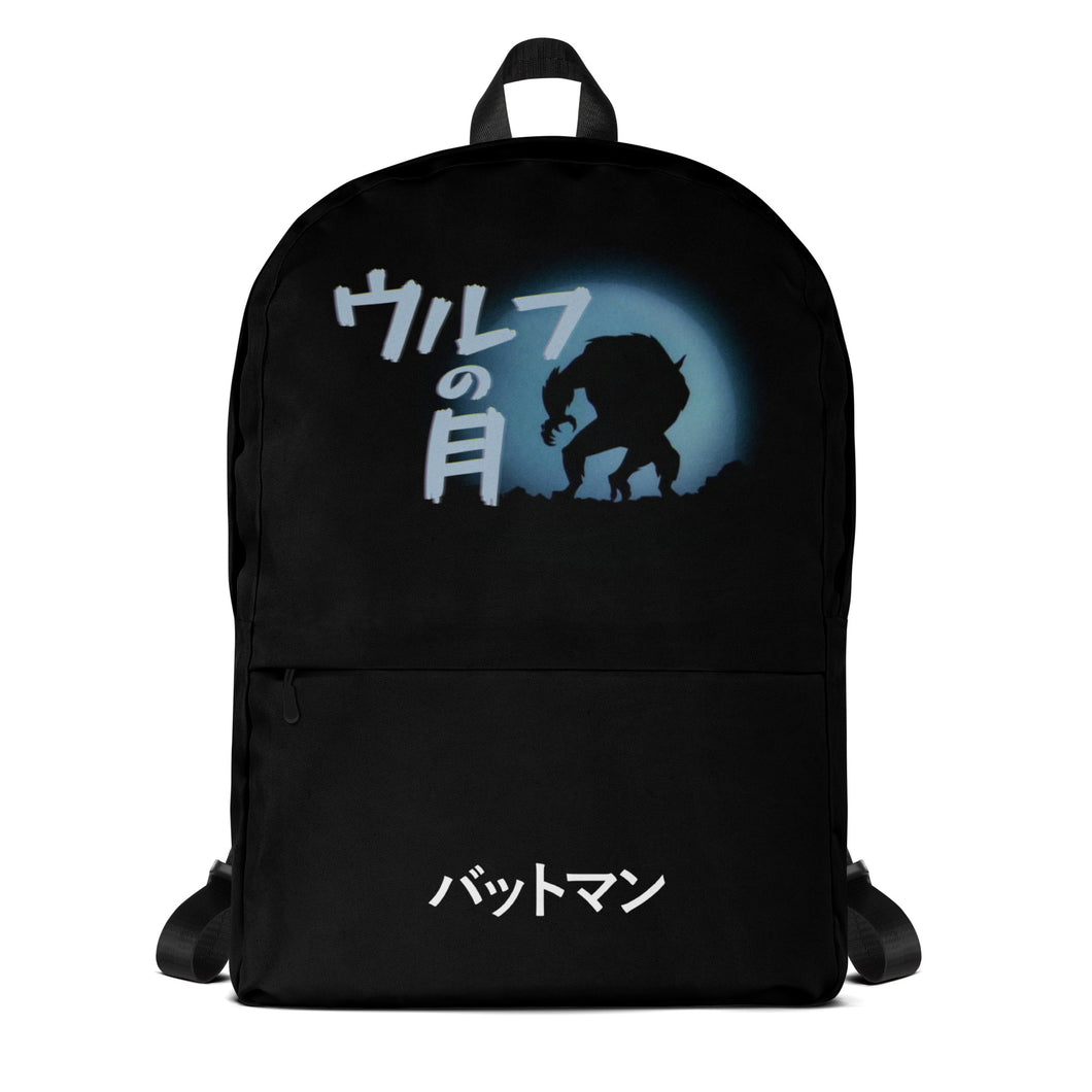 バットマン - Moon of the Wolf - ウルフの月 - Backpack