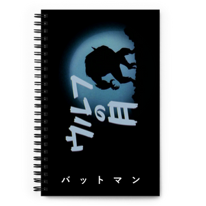 バットマン - Moon of the Wolf - ウルフの月 - Spiral notebook