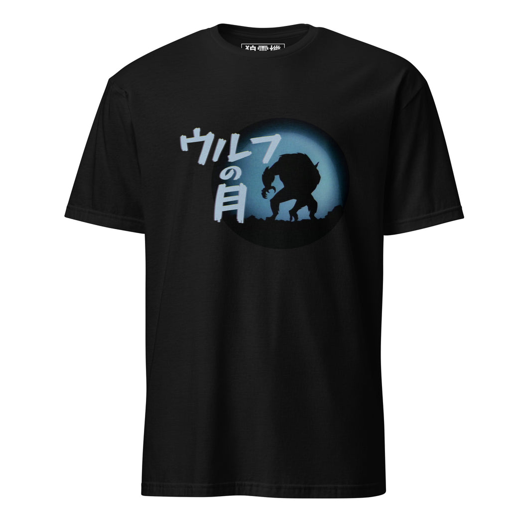 バットマン - Moon of the Wolf - ウルフの月 - Short-Sleeve Unisex T-Shirt