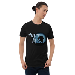 バットマン - Moon of the Wolf - ウルフの月 - Short-Sleeve Unisex T-Shirt