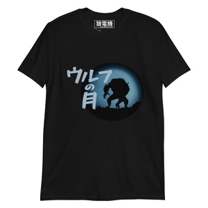 バットマン - Moon of the Wolf - ウルフの月 - Short-Sleeve Unisex T-Shirt