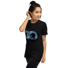 バットマン - Moon of the Wolf - ウルフの月 - Short-Sleeve Unisex T-Shirt