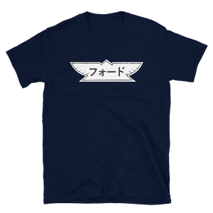 Ford フォード Yokohama よこはまし 1917 Short-Sleeve Unisex T-Shirt