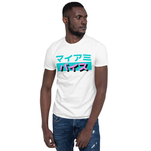 Miami Vice マイアミ・バイス Logo Short-Sleeve Unisex T-Shirt