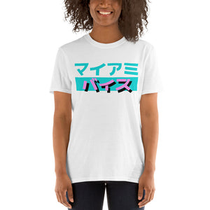 Miami Vice マイアミ・バイス Logo Short-Sleeve Unisex T-Shirt